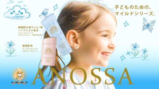 日焼け止めのバナー