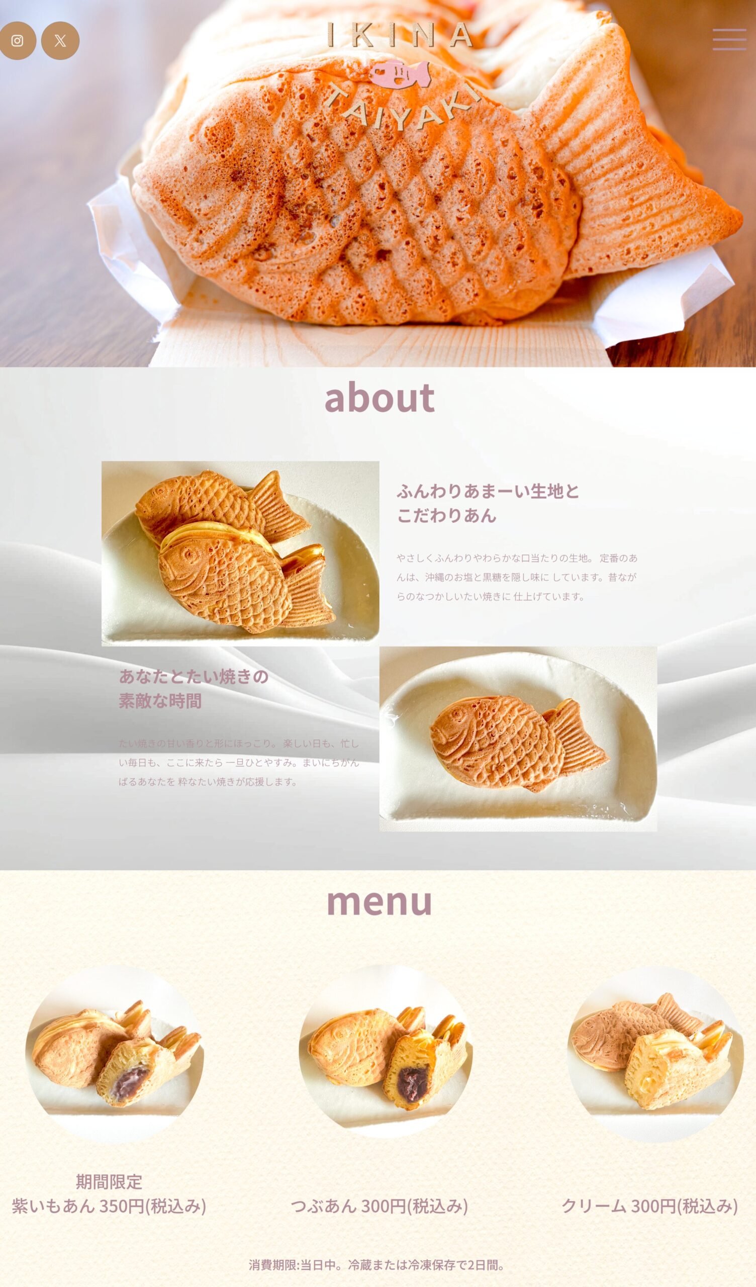 粋なたい焼きウェブサイトの上部3段落の画像（トップ画像、アバウト、メニュー）
